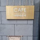 어반라운지 이미지