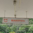 황금궁전주유소 이미지