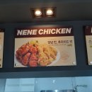 네네치킨 금곡점 이미지