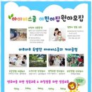 아이비어린이집 이미지