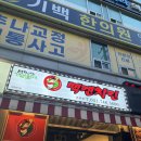 [성남/금광동]금광동 주민들이 찾는 맥켄치킨 양념반 후라이드반 후기