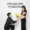 마곡역 4번 출구 뒤 | 마곡역 셀프사진관 '마이글로우박스' 셀프 만삭 촬영후기