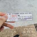 영주보건소 2(별관) | 임신 36주, 양천구 보건소 막달 검사 이용 후기