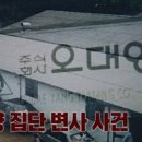 (주)오대양 - 포항시 남구 | (주)오대양