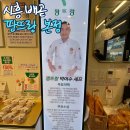 배곧 빵집 팡뜨랑 본점, 주차장 위치 헤메지 말자 (현지인 맛집)