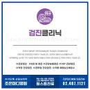 조은마디병원 이미지