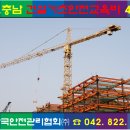 한국기초안전협회 이미지