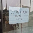 서부떡방아간