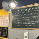 [기찻길풍경 야채곱창] 공릉 곱창 백종원골목식당 맛집