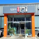 양정화네앞산온천골 이미지