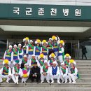 국군 춘천병원