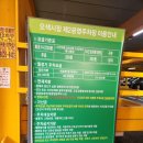 오색시장 제1공영주차장 이미지