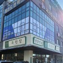 옥된장 대전문지점 | [대전] 옥된장 대전문지점 방문 후기