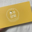 유자상회