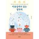 형설의공