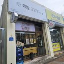 맘(mom)덮밥집 | 내돈내산 강원 고성 혼밥 맛집 핵밥 돼지갈비양념덮밥 포장 솔직후기