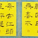 유한지 예서 기원첩 이미지