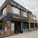 염소뜰에화정국사봉점 | <일산 흑염소 맛집> 따뜻한 보양식 한끼, 염소뜰에화정국사봉점