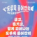 오호어촌체험휴양마을 이미지