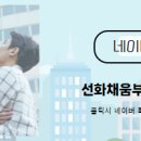 채움부동산공인중개사사무소 네이버블로그