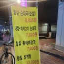 진미황칠순대국,삼계탕 | [서울 상봉역] 몸보신할때 찾는 곳, &#34;진미 황칠 순대국삼계탕&#34; 배달후기👍