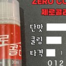 제로베이프 이미지