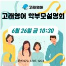 토라영수학원