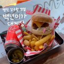 대게당 이미지