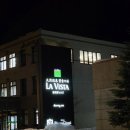 비스타호텔 | 홋카이도(후라노) 온천·조식 만족 숙소 추천｜라비스타 후라노 힐스 호텔 솔직 후기