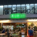 신당 맛집 흥인동145 방문 솔직 후기