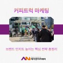 커피트럭
