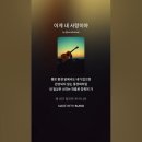 이게 내 사랑이야 이미지