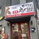대박추어탕 | 건강한 보양식 당길때 비싼재료 듬뿍넣어주는 대박전복추어탕 추천해요!