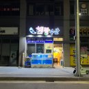 GS25강릉아이파크점 이미지