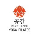 부산교육대학교 교육대학원 | 양덕동필라테스 마산회원구 재활 체형교정 공간 가격 주차 후기