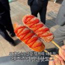 원조옛날먹거리