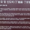 정윤복, 정호선묘 및 신도비 이미지