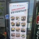 강창구찹쌀진순대 진접점 | 오남역 맛집 강창구찹쌀진순대 진접점, 주차 편하고 룸까지 완벽한 순대국 1등! (주류 이벤트 중🍺)