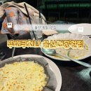 울산 옥동 맛집 추천 분위기 좋은 레스토랑 뚜띠쿠치나 울산대공원점 솔직후기 주차 가격 정보