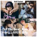 엔씨티주민센터 On The Beat: Podcast Part. 1 이미지