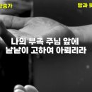 @ 맘과 뜻을 다하여서. (260305) 이미지
