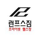 런프스짐 이미지