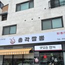 양산고등학교 | 양산중국집 총각짬뽕 양산짬뽕 양산짬뽕맛집 양산중식당 양산시맛집