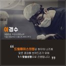 더드림의원 이미지