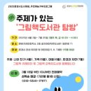 꿈꾸러미 도서관 이미지