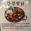 홍찜닭 원호점 이미지
