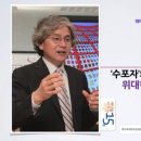 ‘수포자’의 시대에 다시 보는 위대한 질문자의 소양 이미지