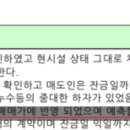 누일방역 | [W08. 신혼집 매매] 토허제 지역 아파트 매매 후기