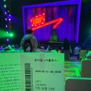 조아쥬스 | 뮤지컬 비틀쥬스 후기 | LG아트센터 마곡 VIP 8열 관람 솔직 후기 + 7,000원 마그넷