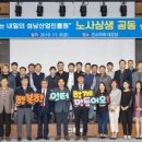 성남산업진흥원 노동조합 이미지